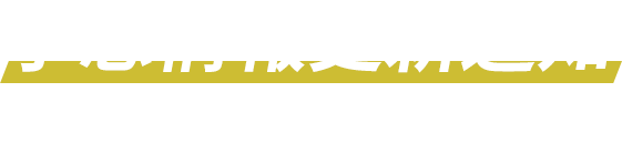 注目レースの予想情報 更新通知の受け取り方法