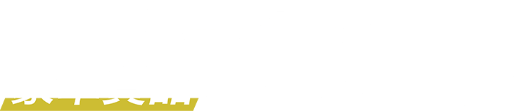 競馬を楽しんで豪華賞品を手に入れよう!
