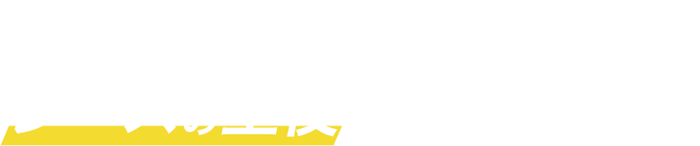 無料の予想情報でレースの主役を見つけよう！