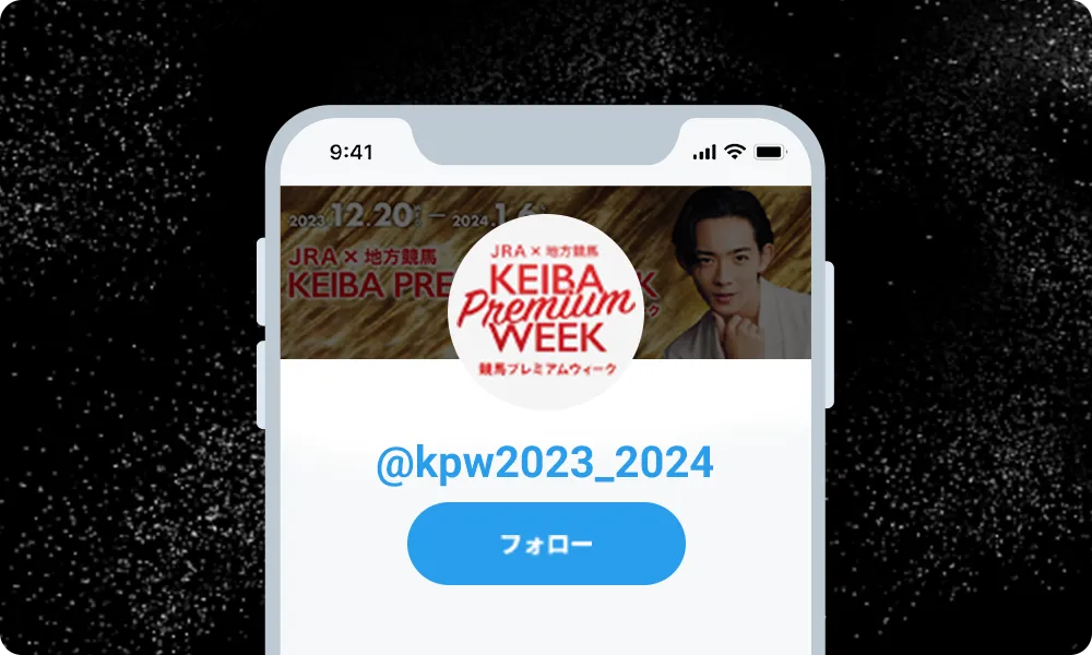 競馬プレミアムウィーク公式アカウントをフォロー