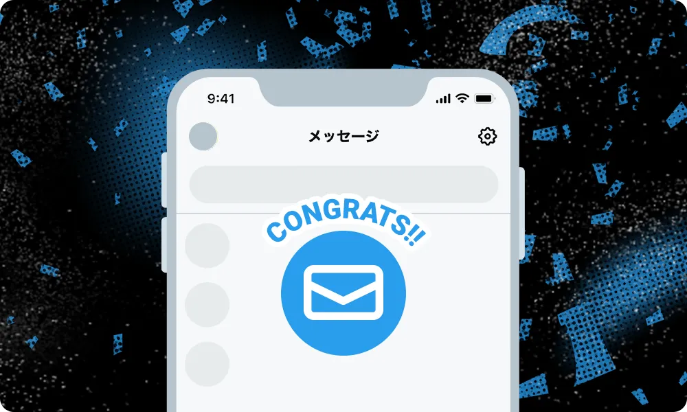 当選された方には後日、DMで当選通知