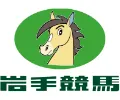 岩手競馬