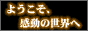 �z�b�J�C�h�E���n
