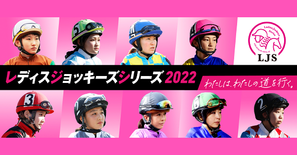 一番人気物 ３月２日川崎競馬レディスジョッキーシリーズ川崎全 