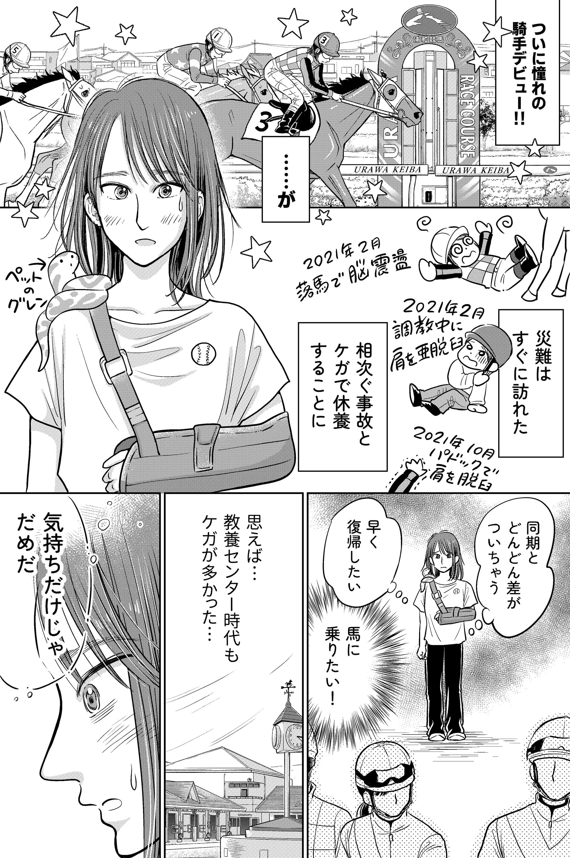 漫画2