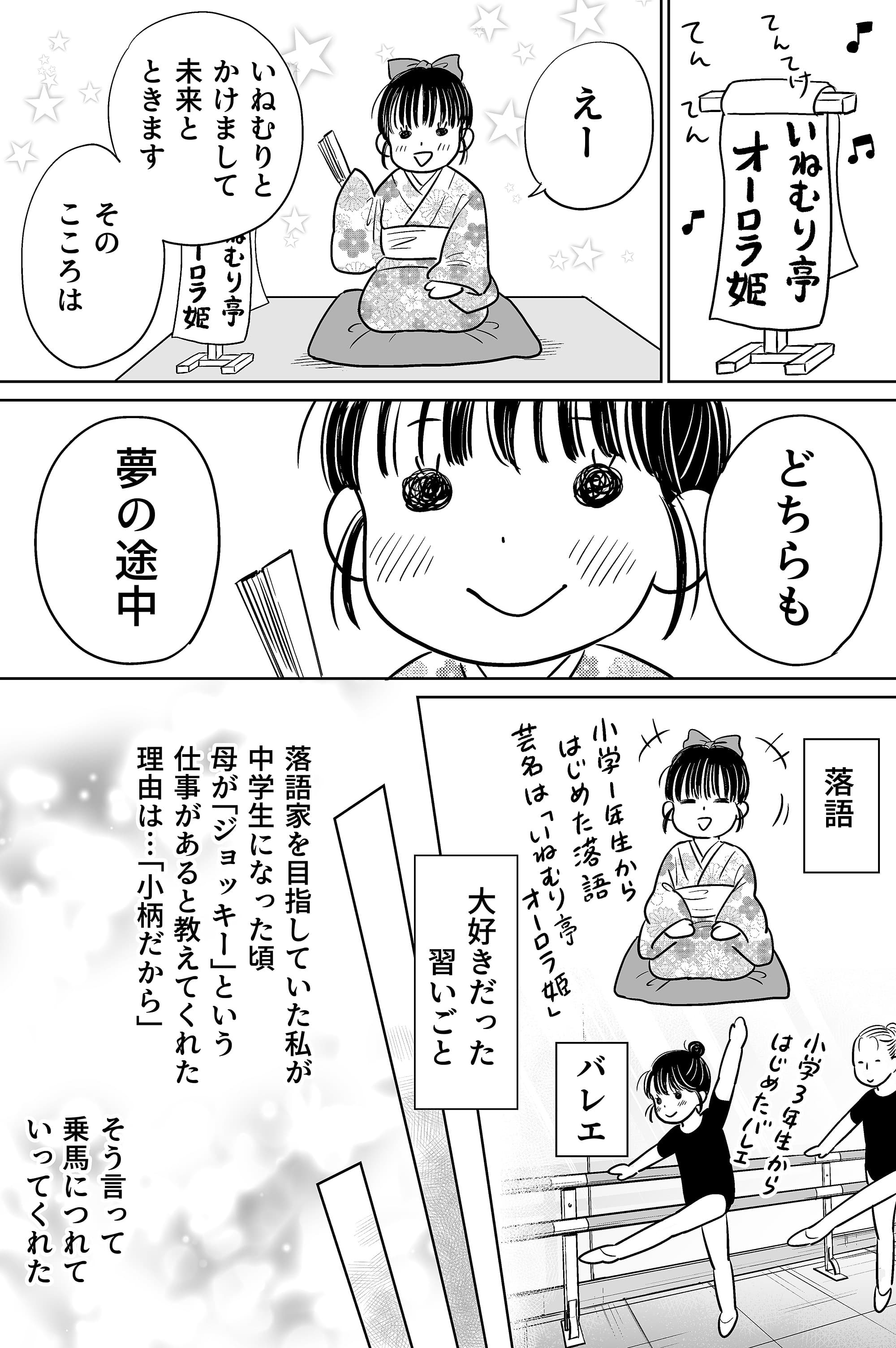 漫画2