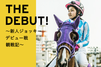 THE DEBUT！ -第三話-