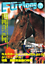 Furlong　ハロン4月号