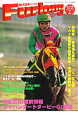 Furlong@n7