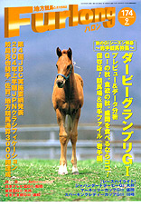 Furlong@n9