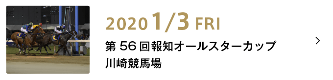 川崎競馬場