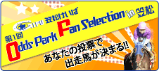 Odds Park Fan Selection in }