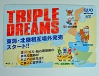 TRIPLE DREAMS NIJ[h