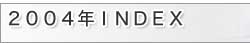 2004NINDEX