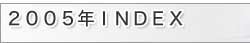 2005NINDEX
