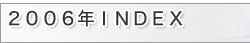 2006NINDEX