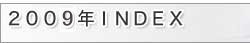 2009NINDEX