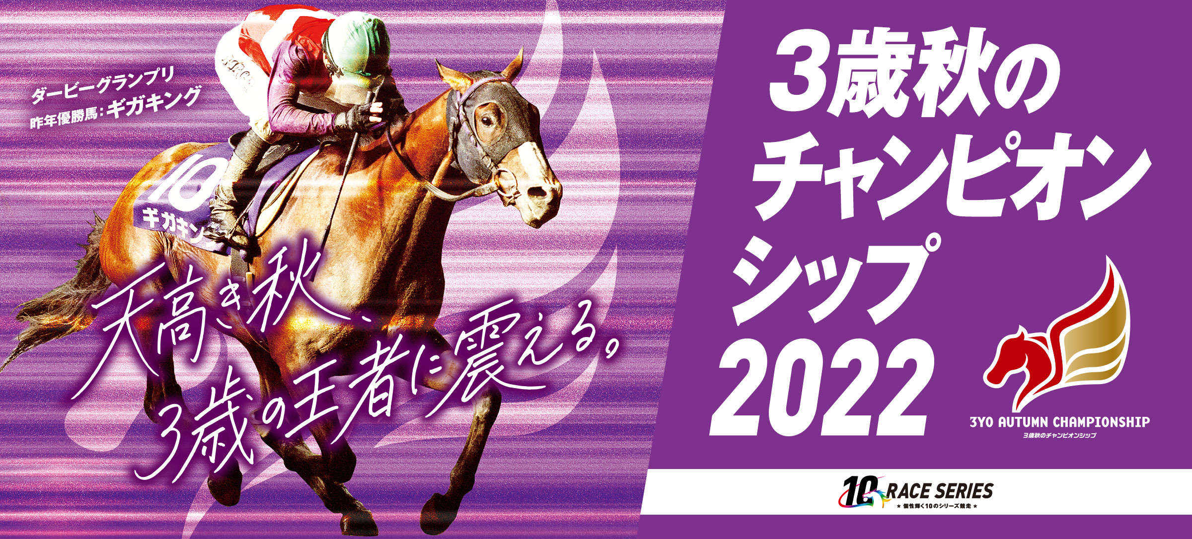 チャンピオンシップ2022 ドリモン