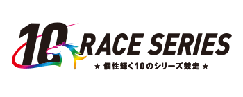 シリーズ競走特設サイト -10 RACE SERIES- 地方競馬