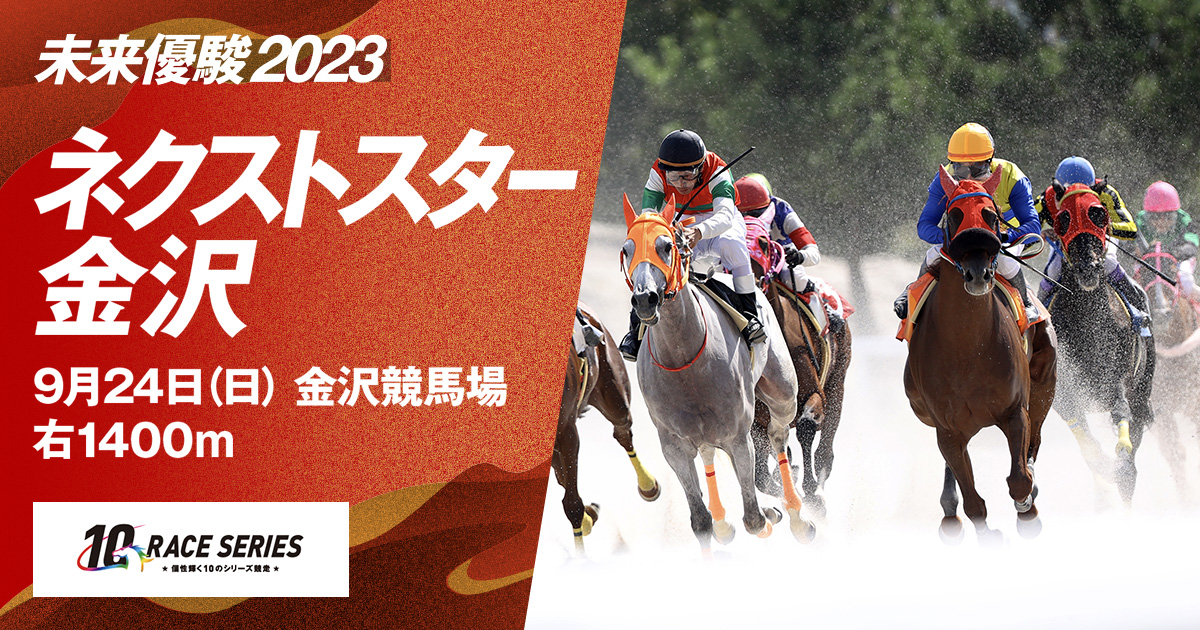 『ネオユニヴァース』単勝馬券（Ｇ１出走レース６枚セット） ネオユニヴァース｜JBISサーチ（JBIS-Search）