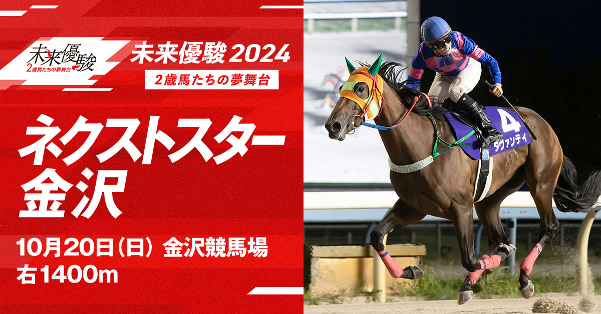 競馬の極み Z400mm f4.5が競馬撮影に良すぎる件｜枕木らくま