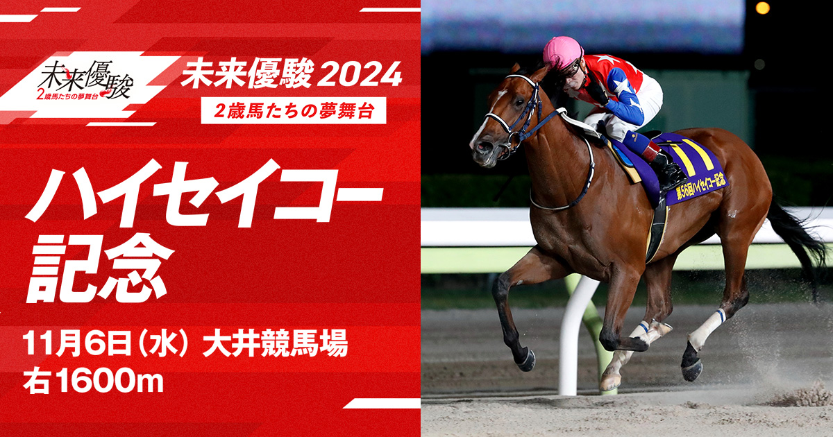 競馬データ大作戦 データはこう読め!こう当てろ!　特集アスペクト64 万馬券　競 初の地方競馬データ配信サービス 地方競馬DATA｜競馬最強の
