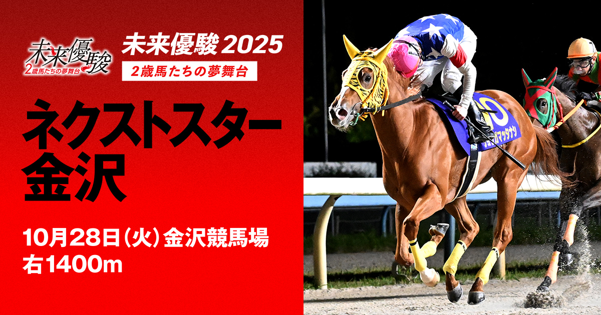 競馬はこのデータが金になる! ロイヤルカスタマー (Loyal Customer) | 競走馬データ - netkeiba