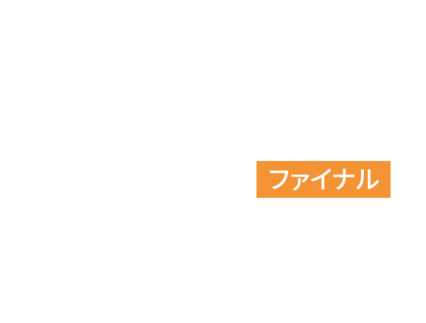 習志野きらっとスプリント