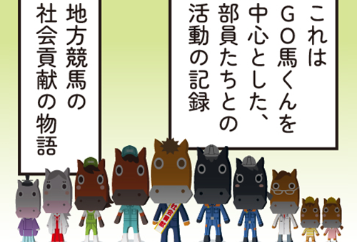 はじまり