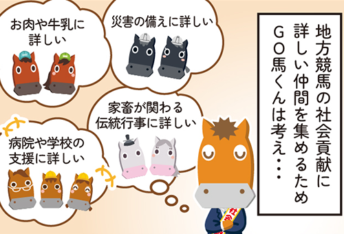 仲間を集めよう！