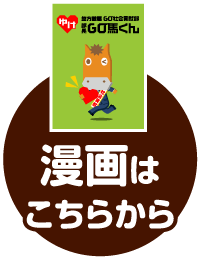 漫画はこちらから