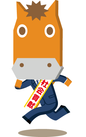 疾走ポーズ