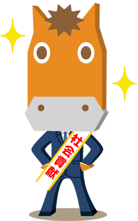 アピールポーズ