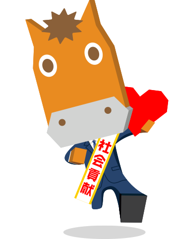 GO馬くん