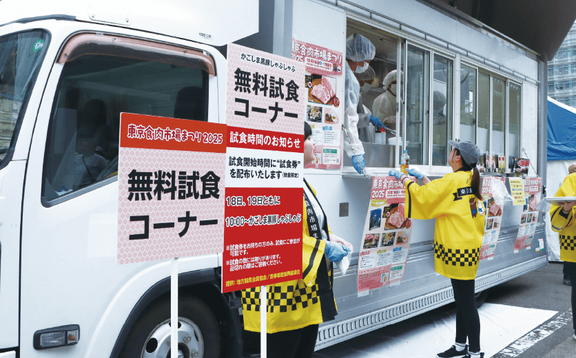 無料試食コーナー
