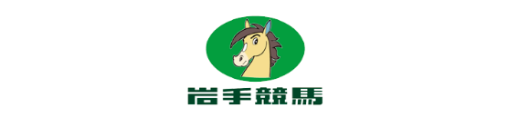 岩手競馬