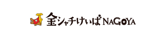 金シャチけいば NAGOYA